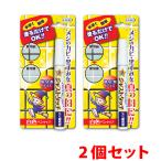 ジャストタッチ メジ補修剤 7.5ml 2本セット 防カビ剤配合 タイル 目地 浴室 風呂 黒カビ UYEKI(ウエキ)公式