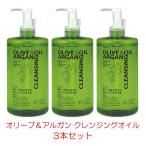 ディブ オリーブ＆アルガン クレンジングオイル 500ml 3本セット メイク落とし 熊野油脂 オリーブオイル アルガンオイル