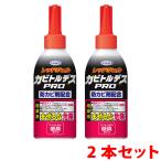 カビ取り剤 カビトルデスPRO 150g お得な2本セット 強力 ジェル状 低刺激 防カビ カビ 防止 風呂 タイル 掃除 UYEKI(ウエキ)公式