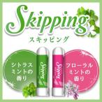 アロマ スティック スキッピング ヤードム メンソール スースー 鼻詰まり ストレスケア 眠気覚まし ミント skipping ポイント消化 UYEKI(ウエキ)公式