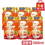 スーパーオレンジ 消臭 除菌 泡タイプ 詰替用 360ml お得な6個セット マルチクリーナー オレンジオイル 洗剤 油汚れ キッチン 掃除 UYEKI(ウエキ)公式 爆買