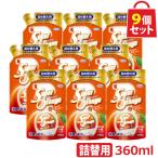 スーパーオレンジ 消臭 除菌 泡タイプ 詰替用 360ml お得な9個セット マルチクリーナー オレンジオイル 洗剤 油汚れ キッチン 掃除 UYEKI(ウエキ)公式 爆買