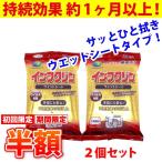 初回限定半額 インフクリン ウェットシート 20枚入 2個セット 抗ウイルス 除菌 対策 即効性 塩素系成分不使用 安心 安全 日本製 UYEKI(ウエキ)公式