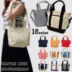 トートバッグ レディース メンズ 帆布 キャンバス 小さめ 布 軽量 2way きれいめ ミニトート ランチトート お弁当バッグ ファスナー付き 無地