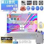 ノートパソコン windows11 第11世代CPU フルHD液晶 メモリ12/16GB SSD512GB WEBカメラ Microsoftoffice2019 無線 Bluetooth 大容量  おすすめ 【新品特典】