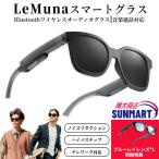 スマートグラス ワイヤレスオーディオグラス マイク内蔵 マルチポイント対応 bluetooth通話ノイズキャンセリング 防水防汗 Android iOS Mac Windows対応 2024