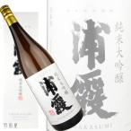 東北/宮城の地酒 浦霞 純米大吟醸酒(佐浦)1800ml