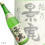 新潟/信越・東北の地酒　越乃景虎　にごり生原酒(諸橋酒造)720ml