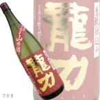 関西/兵庫の地酒 龍力 生もと仕込み 特別純米酒(本田商店)1800ml