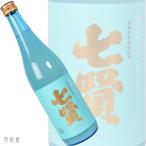 山梨/関東の地酒 七賢 活性にごり純米酒(山梨銘醸)720ml