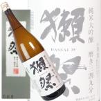 山口/四国の地酒 獺祭 磨き三割九分 純米大吟醸酒 (オリジナル化粧箱入り)(旭酒造) 1800ml