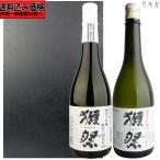 四国/山口の地酒 獺祭三割九分&獺祭45 720ml2本セット (旭酒造)720ml2本セット