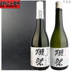 四国/山口の地酒 獺祭三割九分＆獺祭４５ 720ml2本セット (旭酒造)720ml2本セット