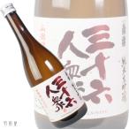 山形/東北の地酒 三十六人衆 純米大吟醸酒(菊勇)720ml
