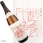 新潟/信越・東北の地�