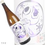 中部/長野の地酒 北安大國 純米吟醸無濾過生原酒 (北安酒造)720ml