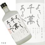 よろしく千萬あるべし