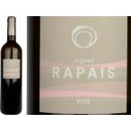 ヴィニェッティ・ラパイス　ヴィヴェ・ビアンコIGT2010（Vigneti RAPAIS ）750ml