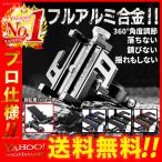 スマホホルダー 自転車 頑丈 金属製 スマホ ホルダー バイク スマートフォン 携帯ホルダー ロードバイク サイクリング スマホスタンド 原付 アルミ