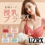 授乳ブラ 前開き マタニティブラ ノンワイヤー バストアップ 人気 育乳ブラ ナイトブラ ブラジャー 産前 産後 授乳服 授乳ブラジャー 下着 インナー レディース