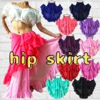 ヒップスカート カバースカート (ソリッドカラー) ジプシー レッスン着