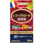 レスベラトロール濃縮粒 １８０粒 /レスベラトロール サプリメント