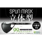 衛生用品マスク