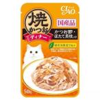 いなば 焼かつおディナーかつお節ほたて貝柱入り50ｇ/ キャットフード ウエット パウチ