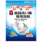 Ｖセレクト 食器洗い機専用洗剤1000ｇ/ 洗剤 食洗機用 （毎）