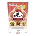 ダイショー 味塩こしょう ひと振り３役 つめかえ用 １３５ｇ×10個セット /塩コショウ