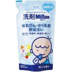 洗剤ミルトン詰め替え 650ｍｌ/ ミルトン 哺乳瓶 洗剤