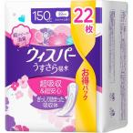 その他衛生日用品
