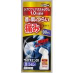 (第2類医薬品) サーパスミンＤＩローション １００ｍｌ