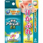 その他皮膚の薬