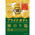 湖池屋プライドポテト神のり塩 ５５ｇ×12個セット/スナック　ポテチ