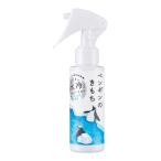 ●【在庫限り】キモチ 氷冷ボディ―ミスト ペンギンのきもち100ml/クール