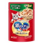 銀のスプーン パウチ まぐろ・かつおにかつお節入り ６０ｇ×16個セット /銀のスプーン パウチ キャットフード パウチ ウエット