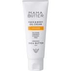 ママバター(MAMA BUTTER) フェイス＆ボディオイルクリーム オレンジ ６０ｇ /ママバター 保湿クリーム