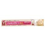 Ｖセレクト クッキングシートミニ 25ｃｍ×5ｍ/ クッキングシート