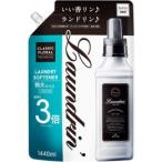 ランドリン 柔軟剤 詰め替え クラシックフローラル 3倍サイズ 1440ml/ ランドリン 柔軟剤