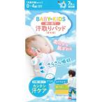  baby & Kids одноразовый накладка от пота 7 листов входит / baby накладка 