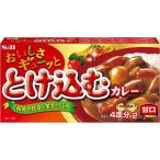 エスビー とろける おいしさギューッととけ込むカレー 甘口 140g×10個セット/ エスビー とけ込むカレー カレールー カレールウ