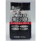 味付け塩こしょう 詰め替え１５０ｇ×10個セット /塩こしょう 塩コショウ （毎）