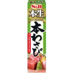 本生　本わさび ４３ｇ×10個セット/調味料