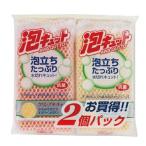 食器用スポンジ 泡キュット ネットスポンジ オレンジ×イエロー 2個入/キッチン