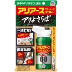 o. только есть earth спрей закрытый для 60 выпуск 80ml/. удаление 