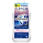 アース製薬 モンダミン ナイトクリア