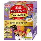 いなば CIAO香り立つクランキーちゅーる和え 贅沢バラエティ 20g×10袋/猫 カリカリ