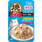 いなば チャオ 焼かつお ディナー 高齢猫用 ほたて貝柱入り ５０ｇ /いなば チャオ 猫 ウエットフード・パウチ