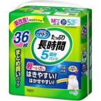 花王 リリーフ パンツタイプ たっぷり長時間 Ｍ〜Ｌ ３６枚 /リリーフ 介護オムツ 大人用紙おむつ パンツ